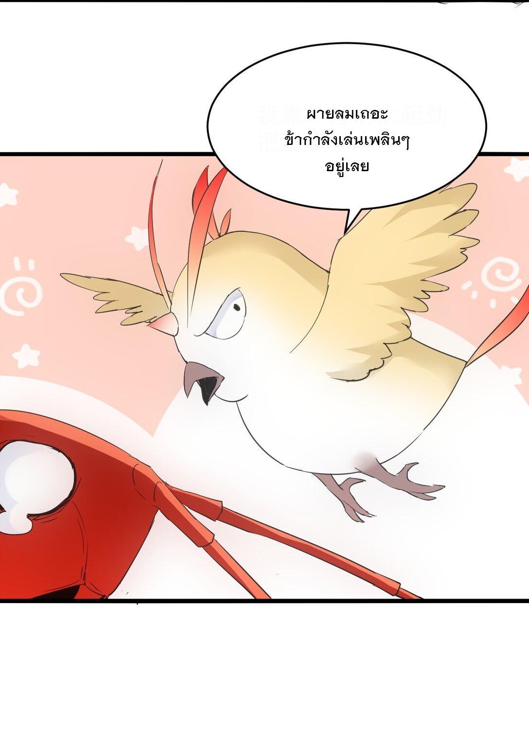 Eternal First God ตอนที่ 108 รูปที่ 44/55