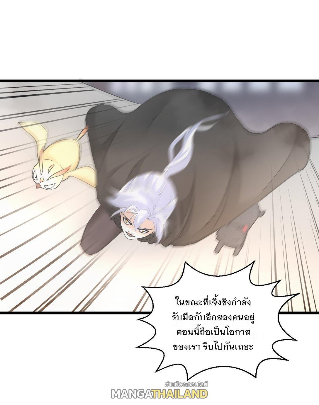 Eternal First God ตอนที่ 108 รูปที่ 45/55