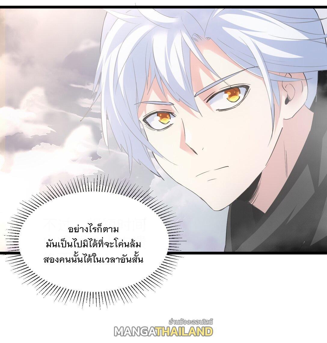 Eternal First God ตอนที่ 108 รูปที่ 47/55