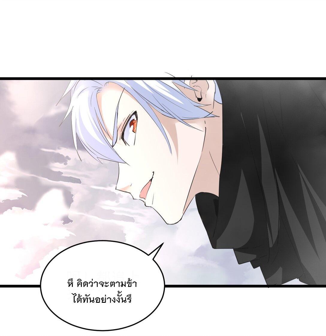 Eternal First God ตอนที่ 108 รูปที่ 51/55