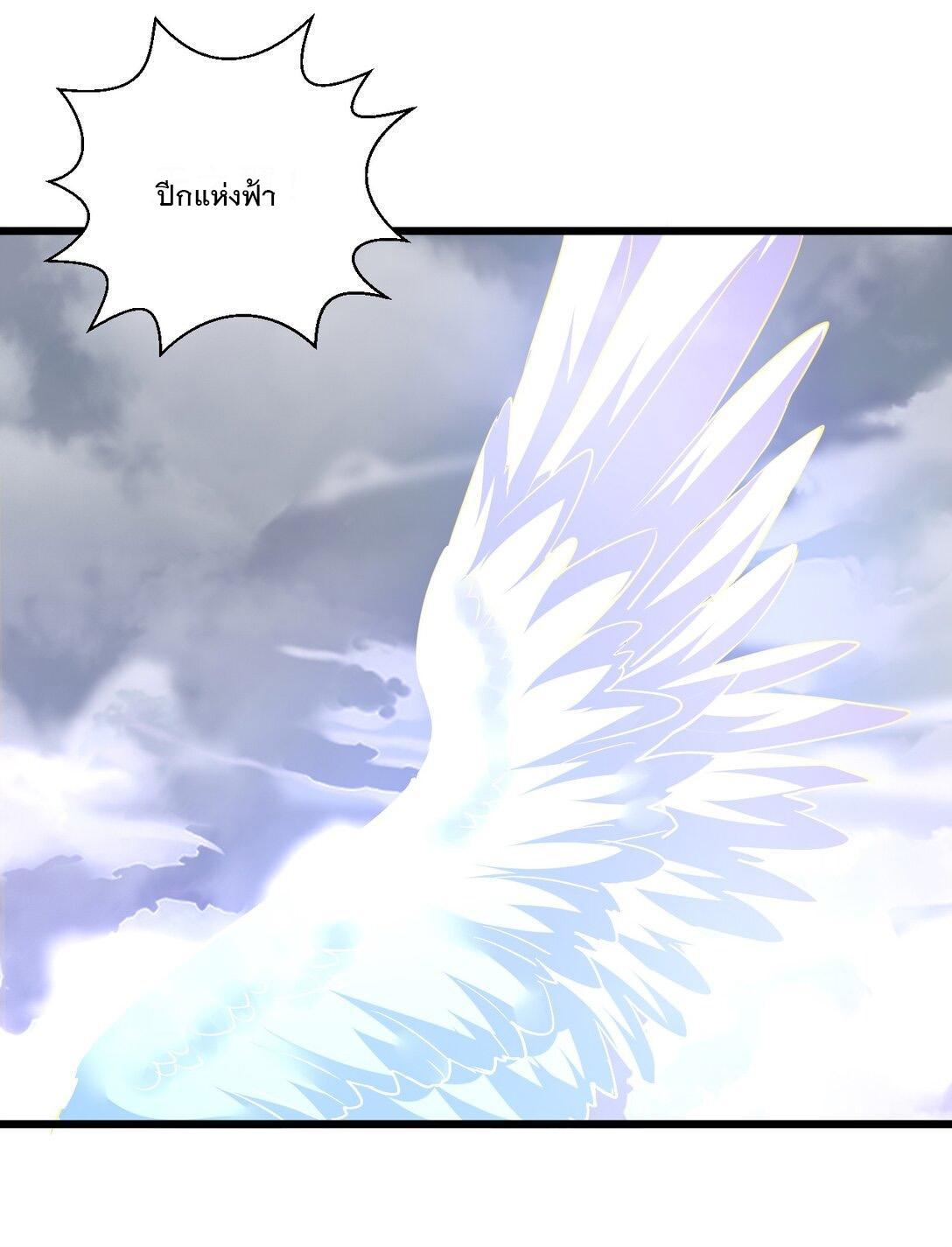 Eternal First God ตอนที่ 108 รูปที่ 52/55