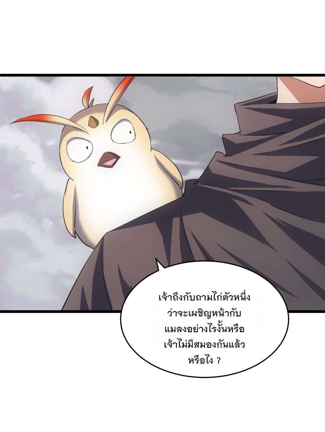 Eternal First God ตอนที่ 108 รูปที่ 7/55