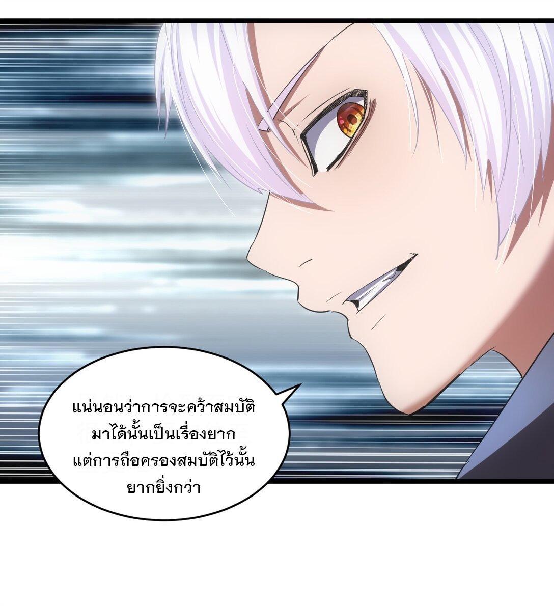 Eternal First God ตอนที่ 109 รูปที่ 11/51