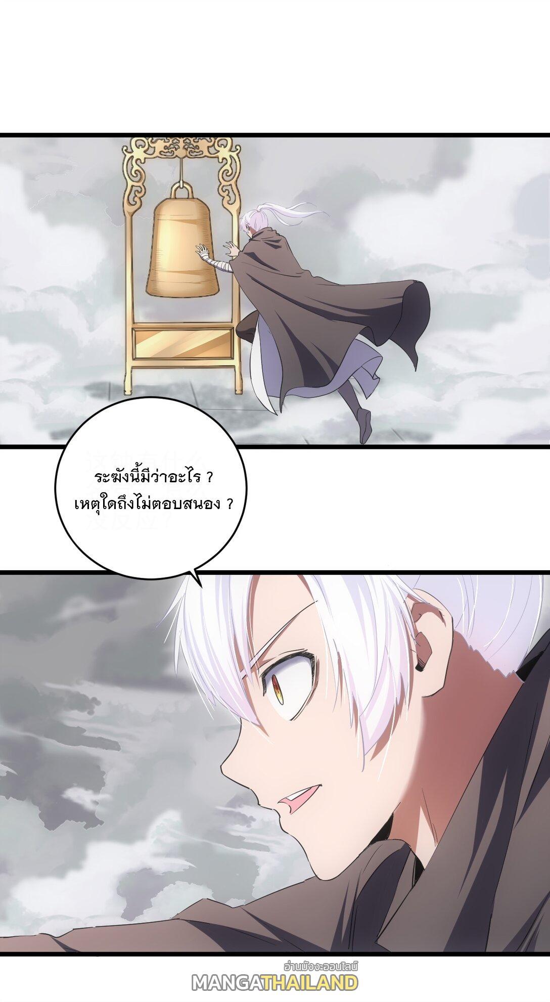 Eternal First God ตอนที่ 109 รูปที่ 2/51