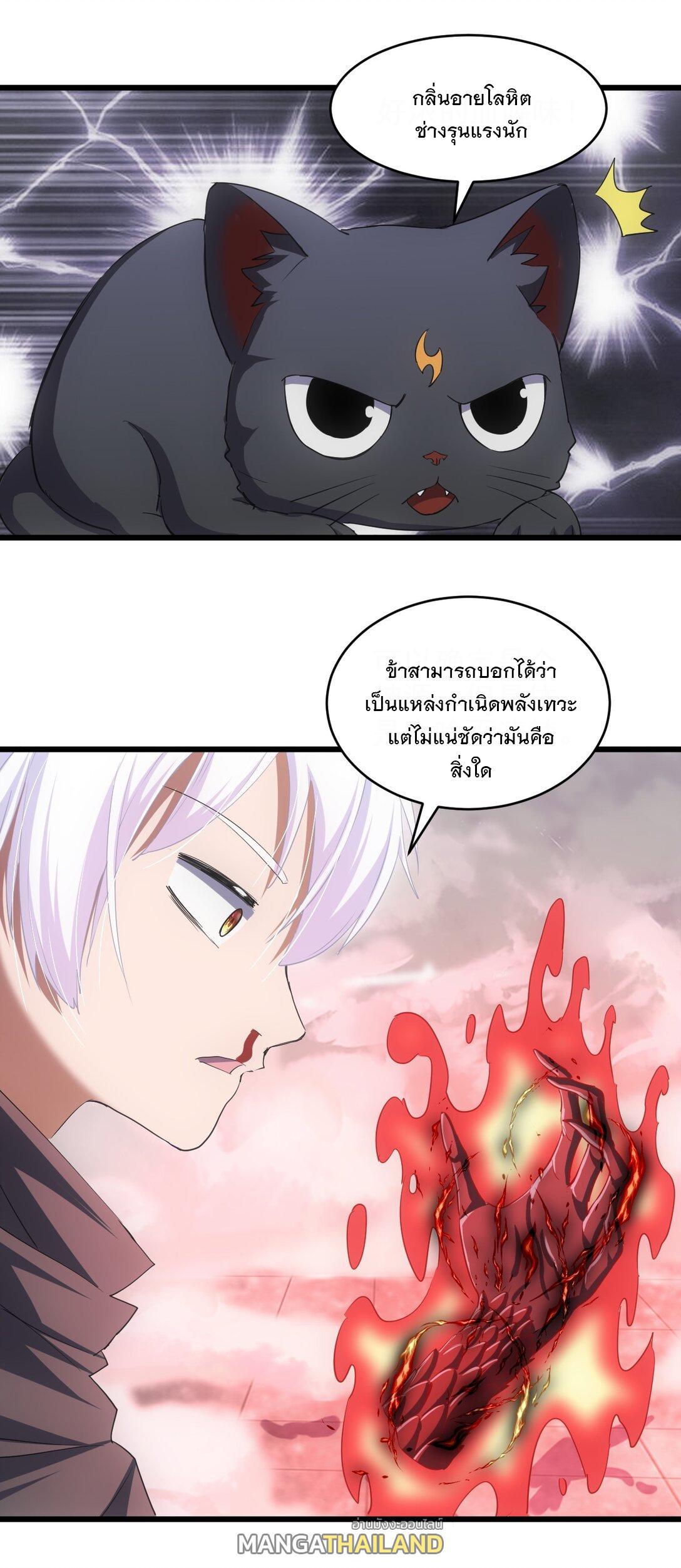 Eternal First God ตอนที่ 109 รูปที่ 35/51