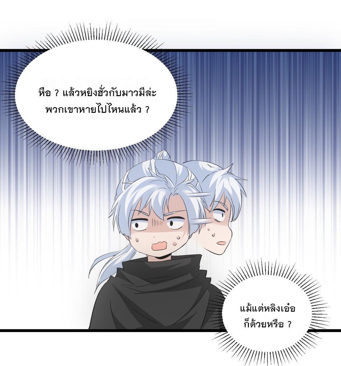 Eternal First God ตอนที่ 109 รูปที่ 48/51