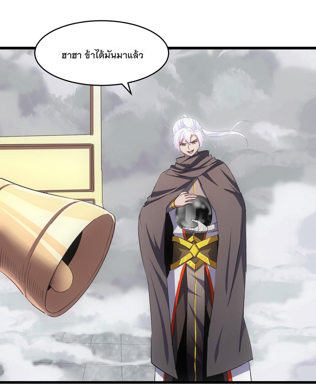 Eternal First God ตอนที่ 109 รูปที่ 6/51