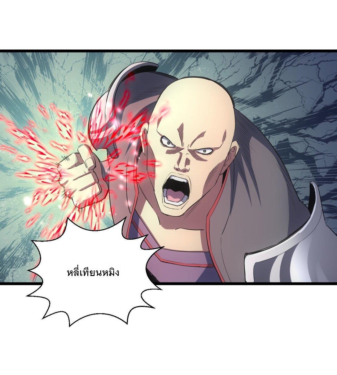 Eternal First God ตอนที่ 109 รูปที่ 8/51