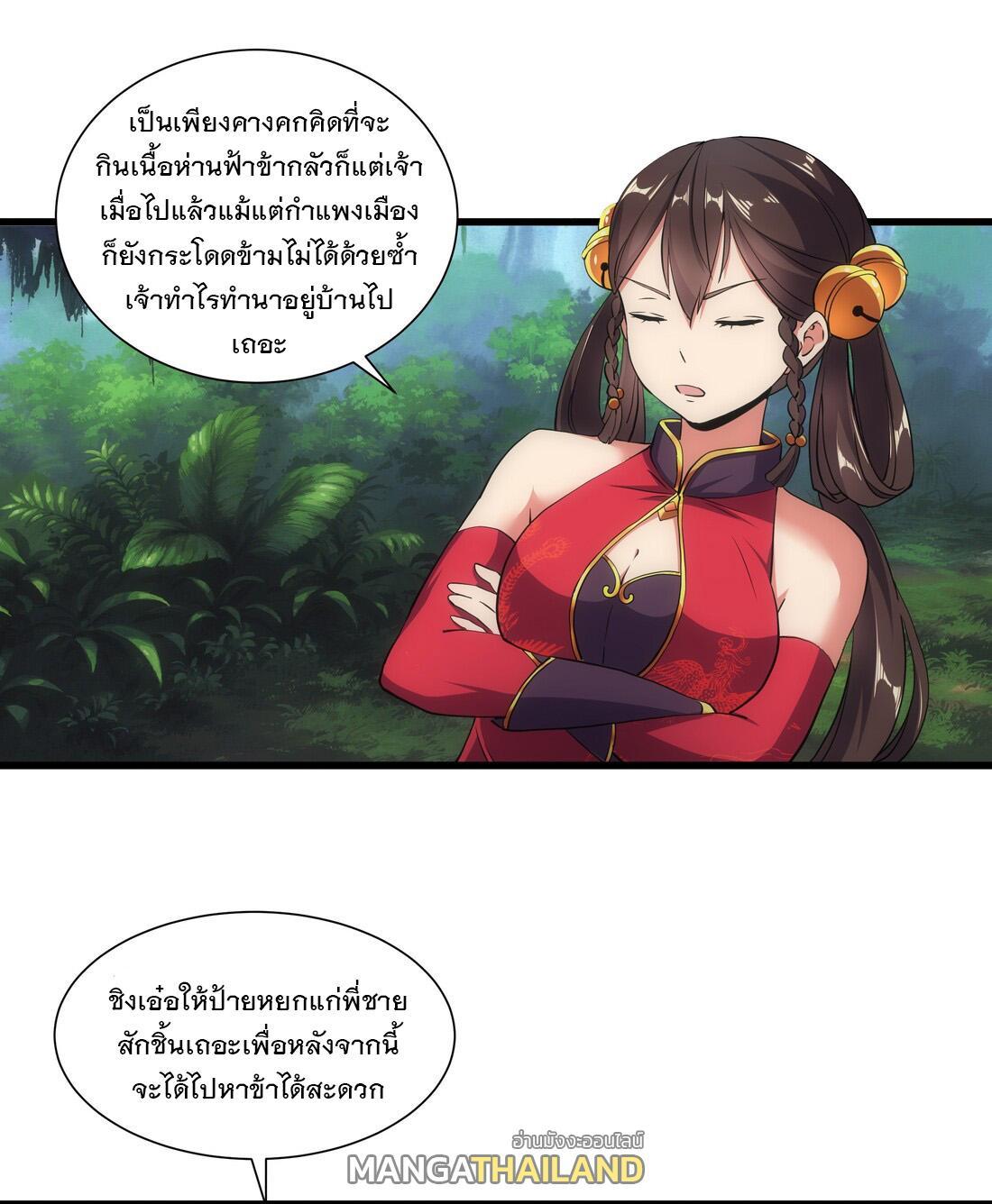 Eternal First God ตอนที่ 11 รูปที่ 15/49