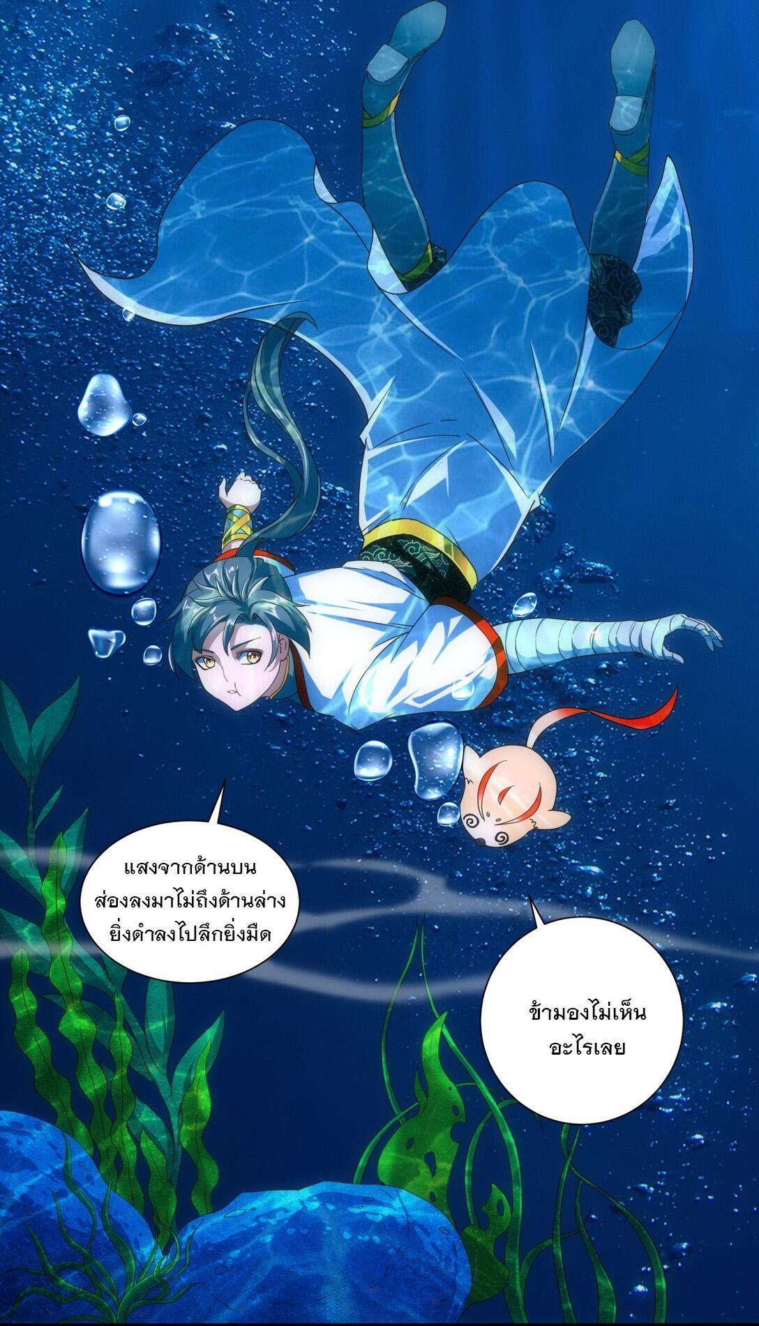 Eternal First God ตอนที่ 11 รูปที่ 29/49