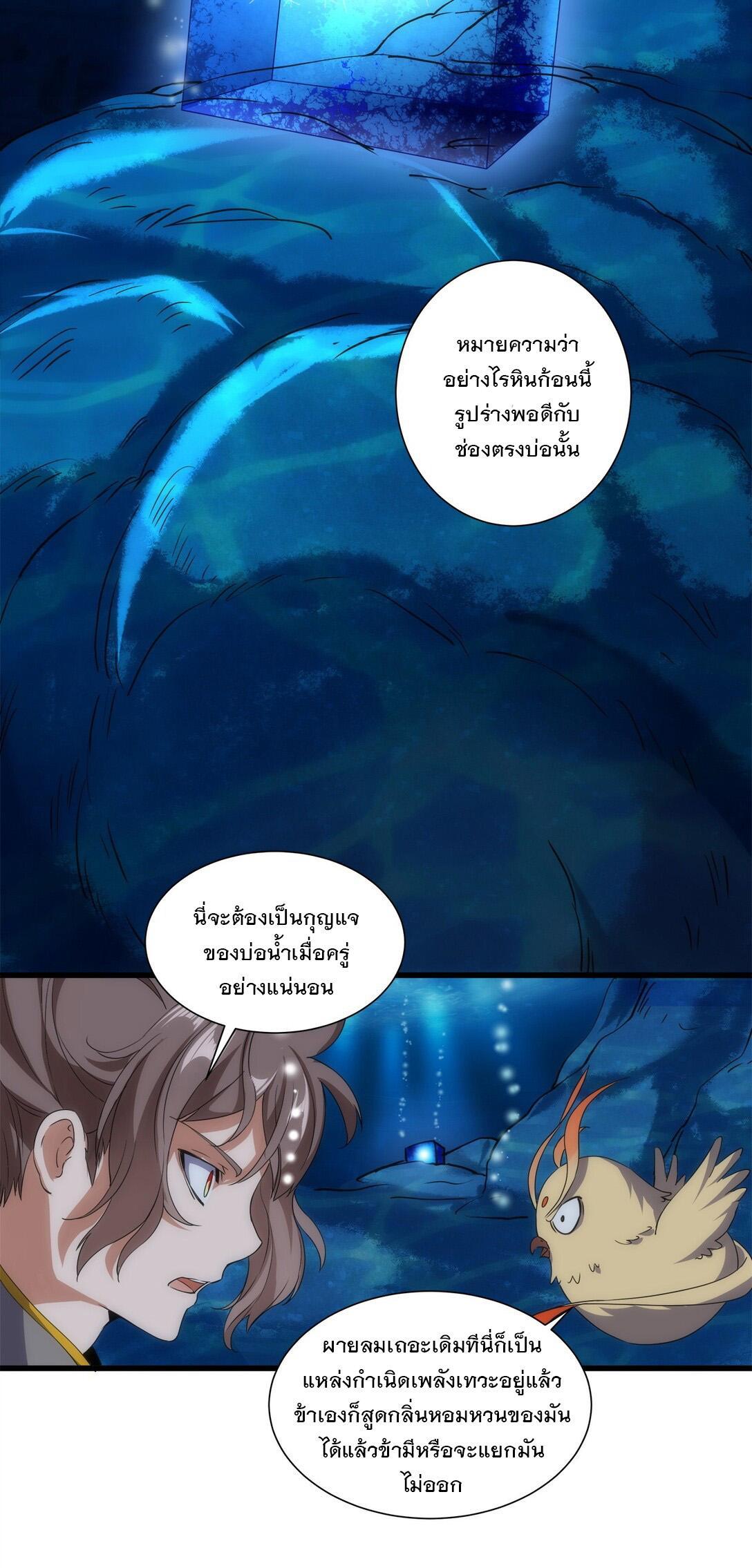 Eternal First God ตอนที่ 11 รูปที่ 34/49