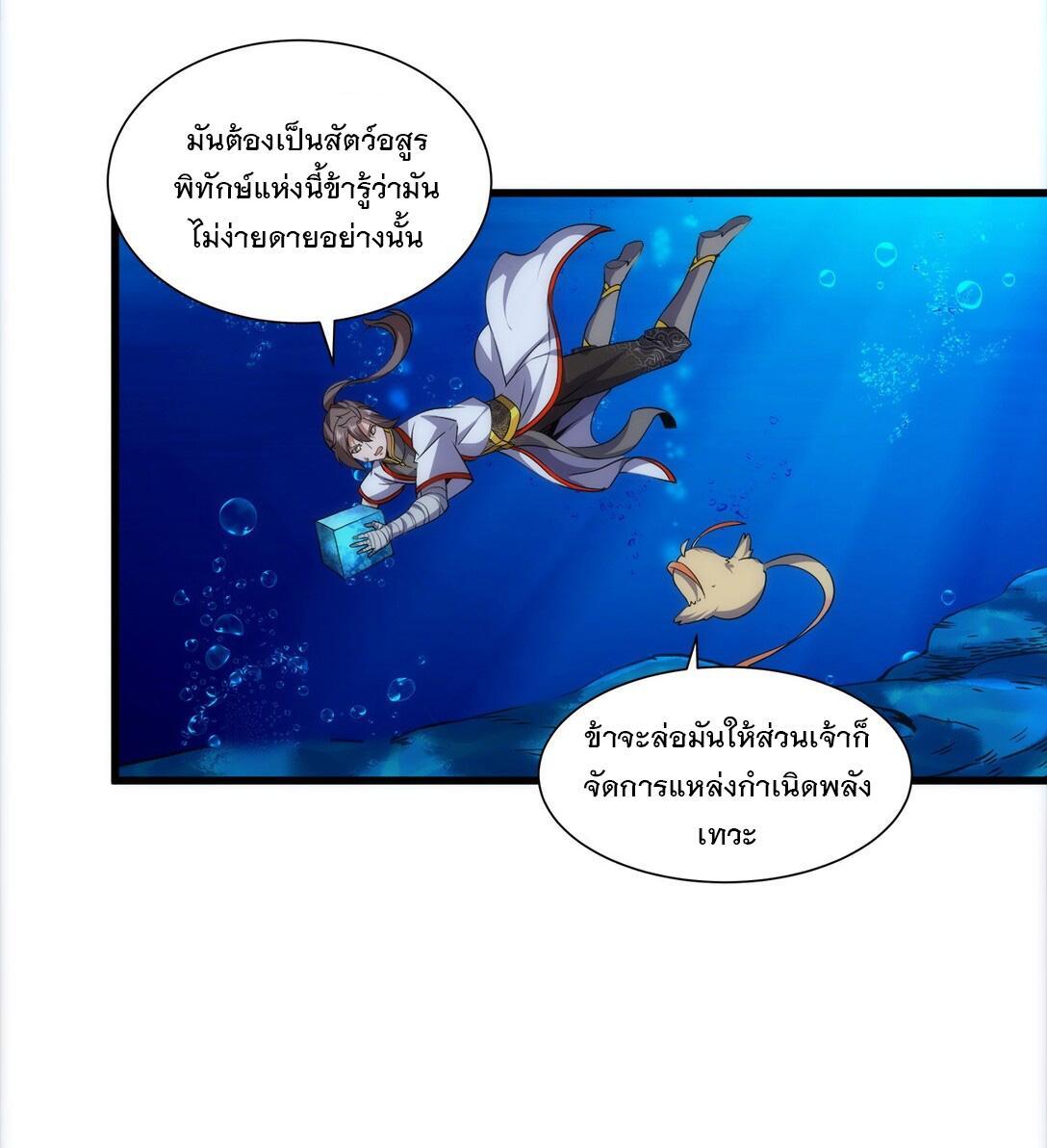 Eternal First God ตอนที่ 11 รูปที่ 37/49