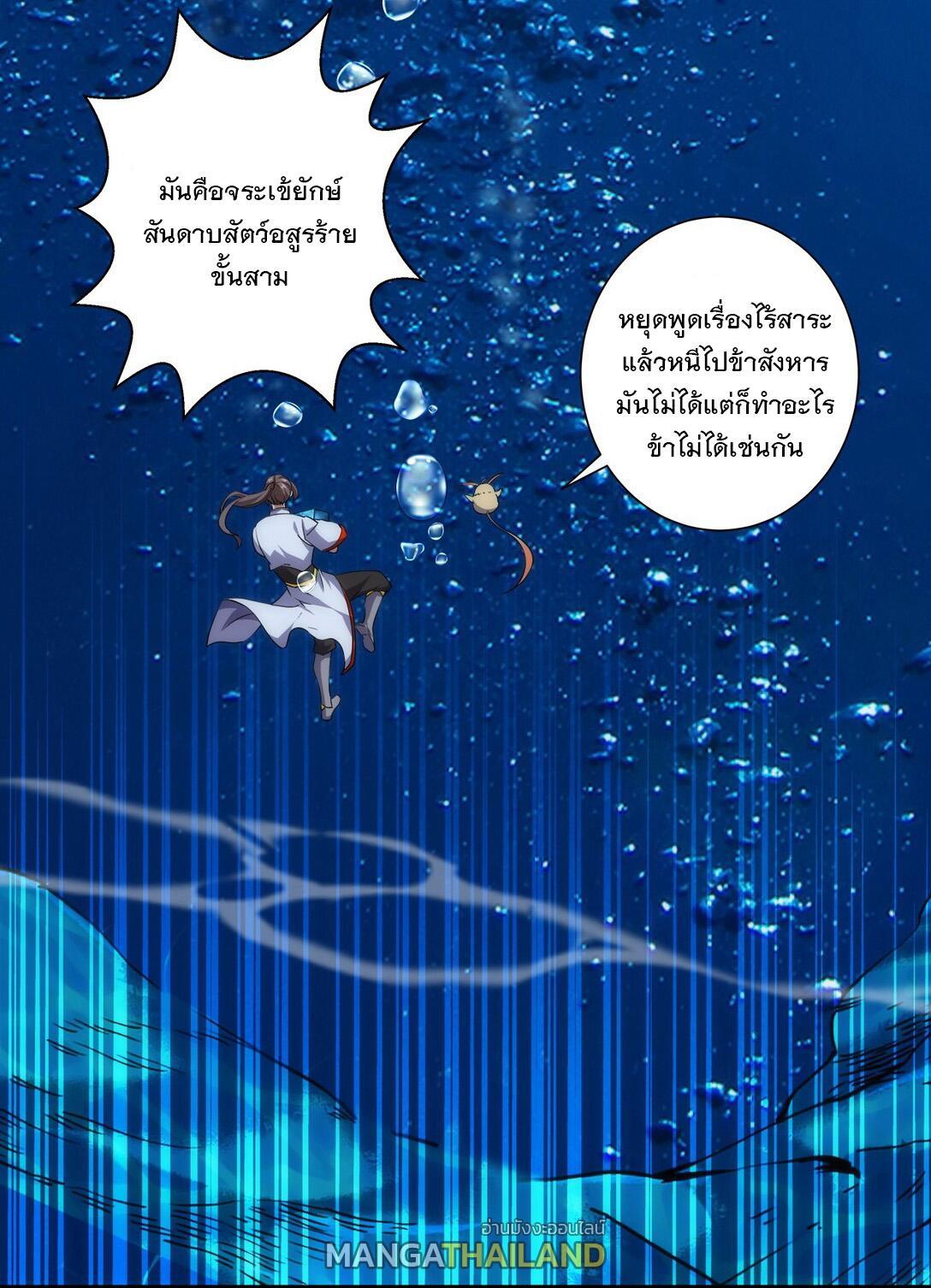 Eternal First God ตอนที่ 11 รูปที่ 39/49