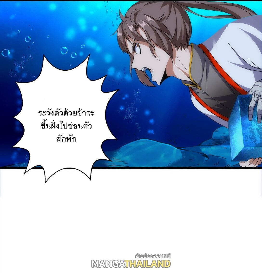 Eternal First God ตอนที่ 11 รูปที่ 40/49