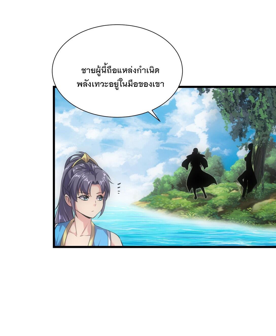 Eternal First God ตอนที่ 11 รูปที่ 47/49