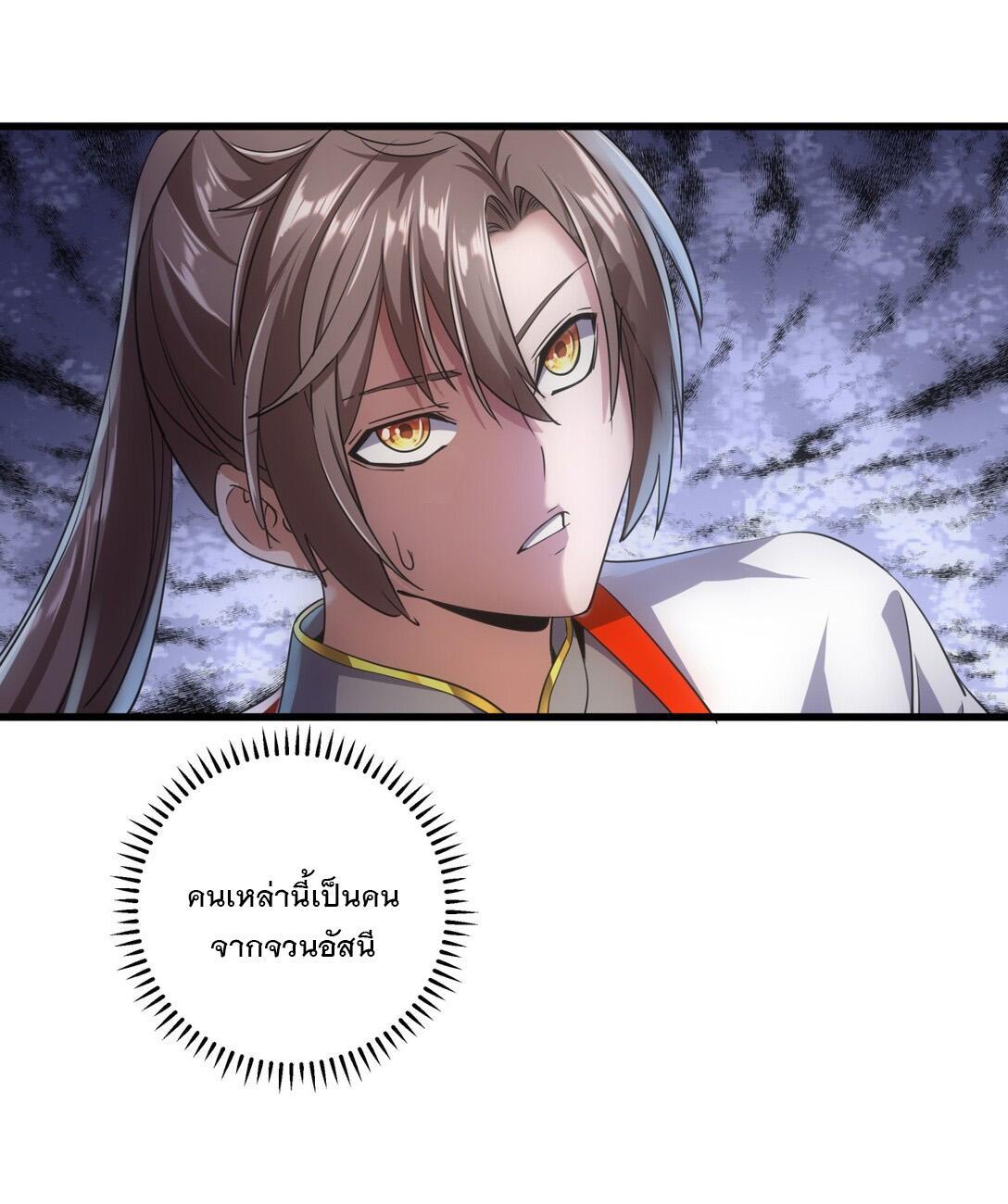 Eternal First God ตอนที่ 11 รูปที่ 48/49