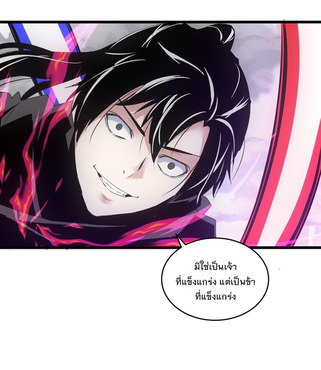 Eternal First God ตอนที่ 110 รูปที่ 16/52