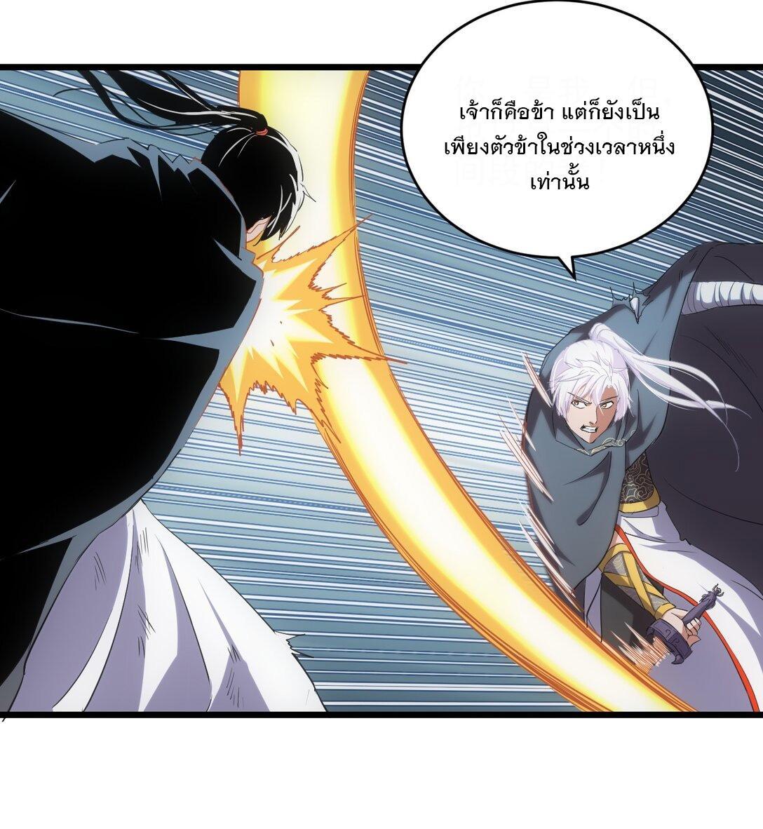 Eternal First God ตอนที่ 110 รูปที่ 24/52