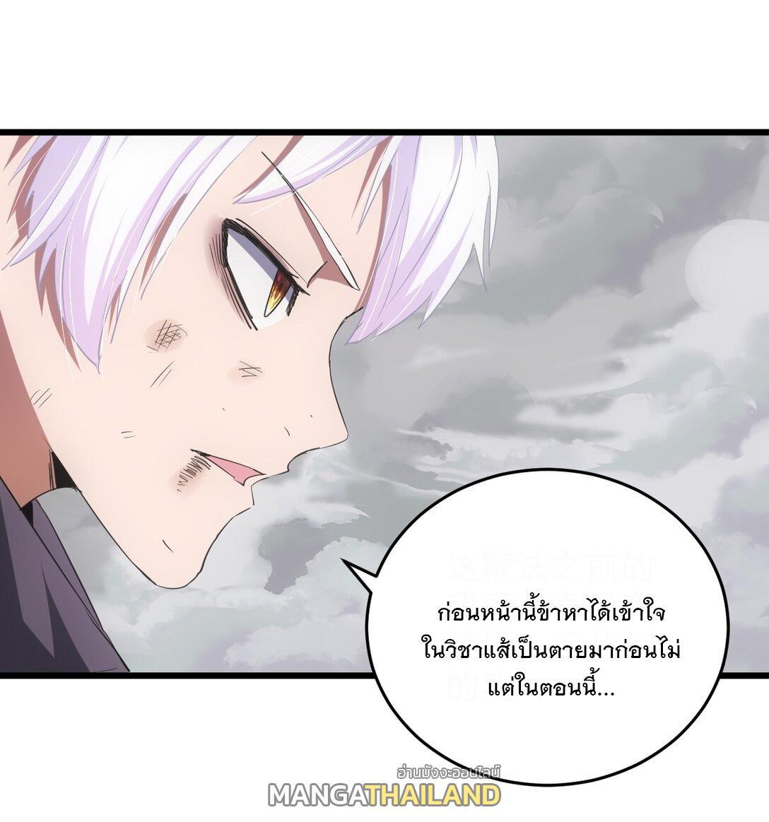 Eternal First God ตอนที่ 110 รูปที่ 28/52