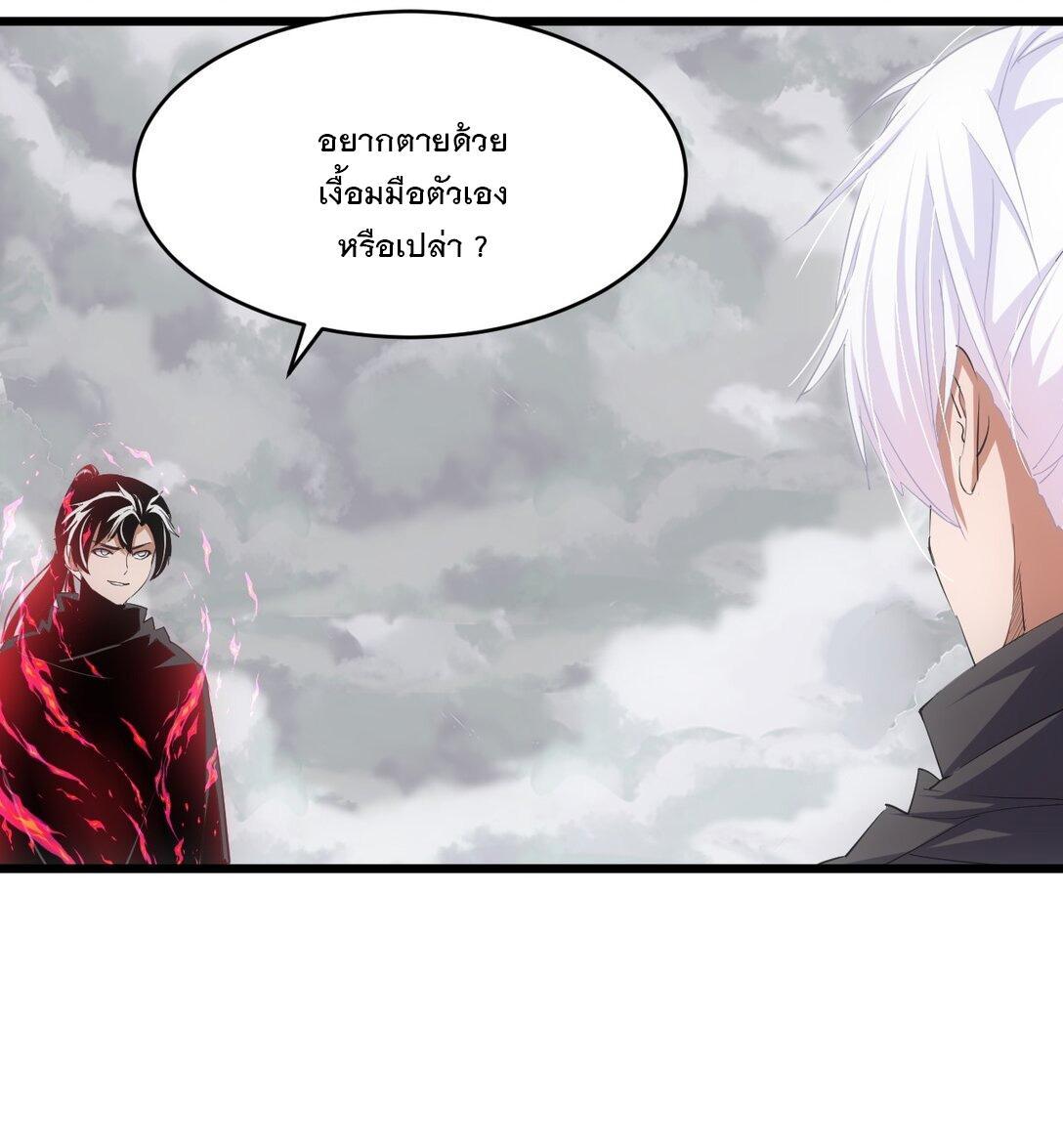 Eternal First God ตอนที่ 110 รูปที่ 3/52