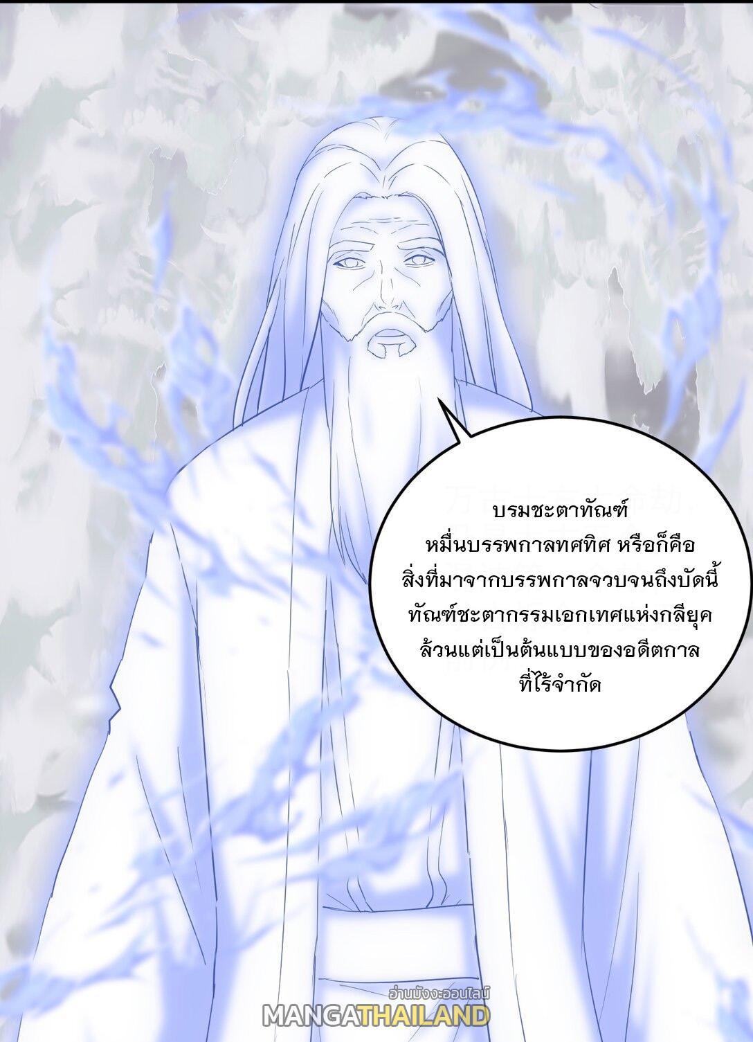 Eternal First God ตอนที่ 110 รูปที่ 34/52