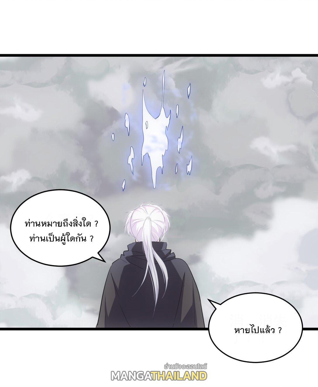 Eternal First God ตอนที่ 110 รูปที่ 36/52