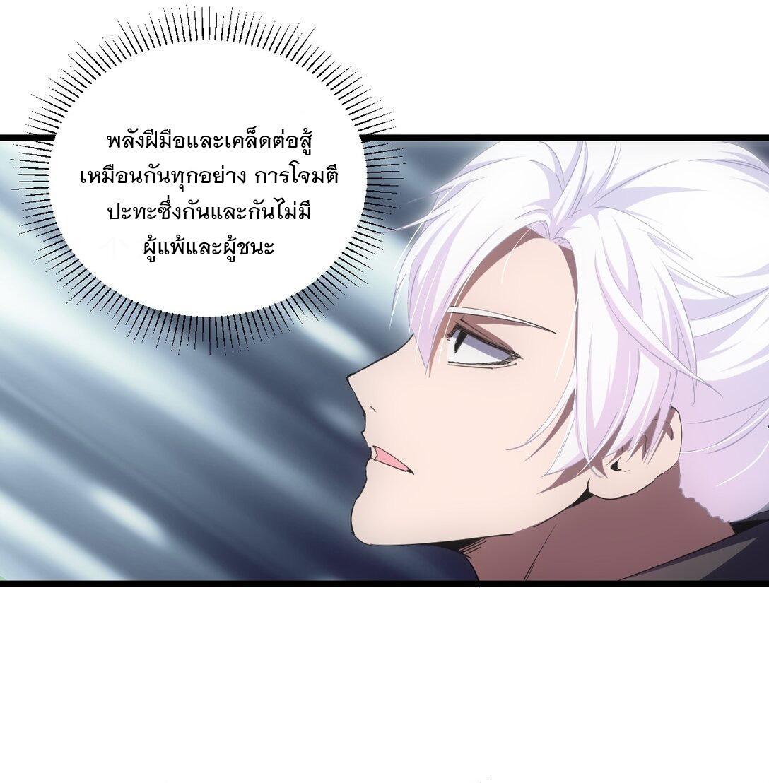 Eternal First God ตอนที่ 110 รูปที่ 9/52