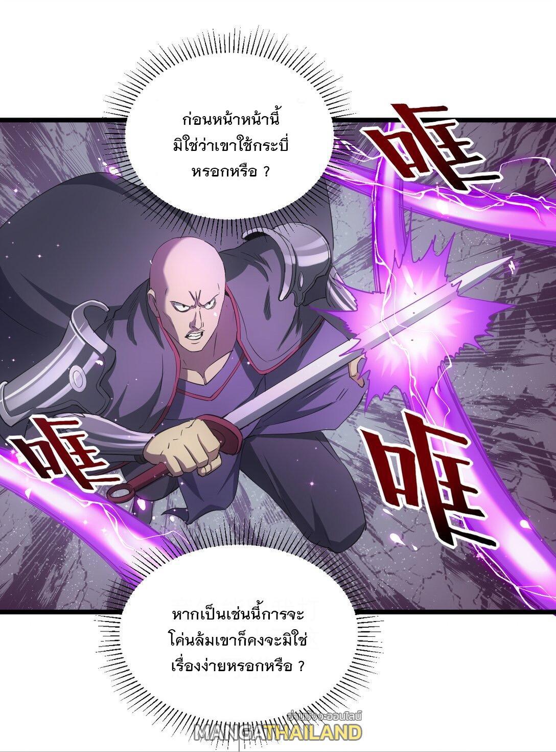 Eternal First God ตอนที่ 111 รูปที่ 13/54