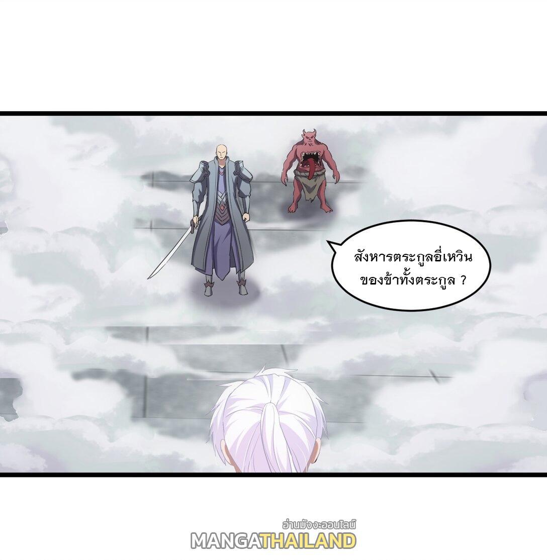 Eternal First God ตอนที่ 111 รูปที่ 2/54