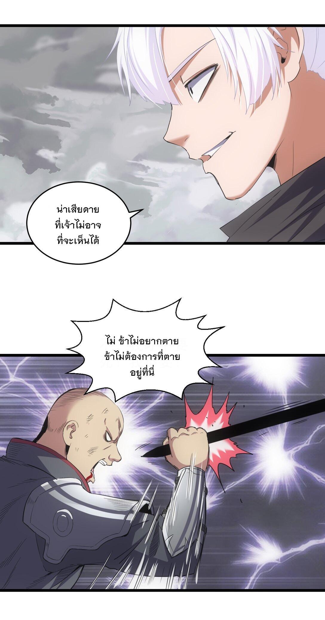 Eternal First God ตอนที่ 111 รูปที่ 27/54