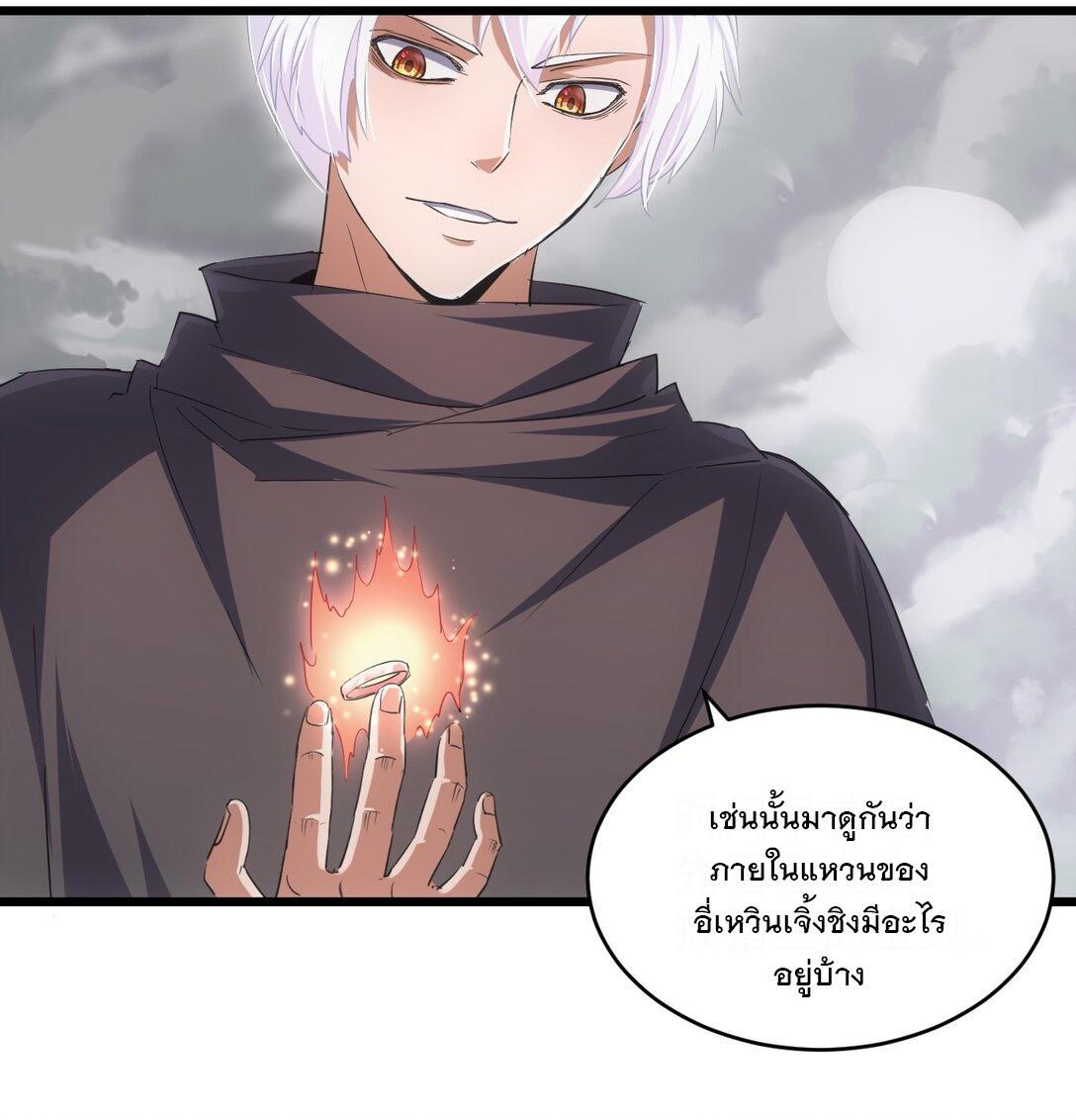 Eternal First God ตอนที่ 111 รูปที่ 35/54