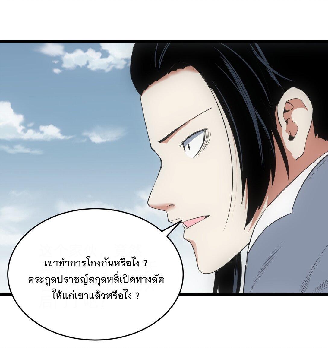 Eternal First God ตอนที่ 112 รูปที่ 27/52