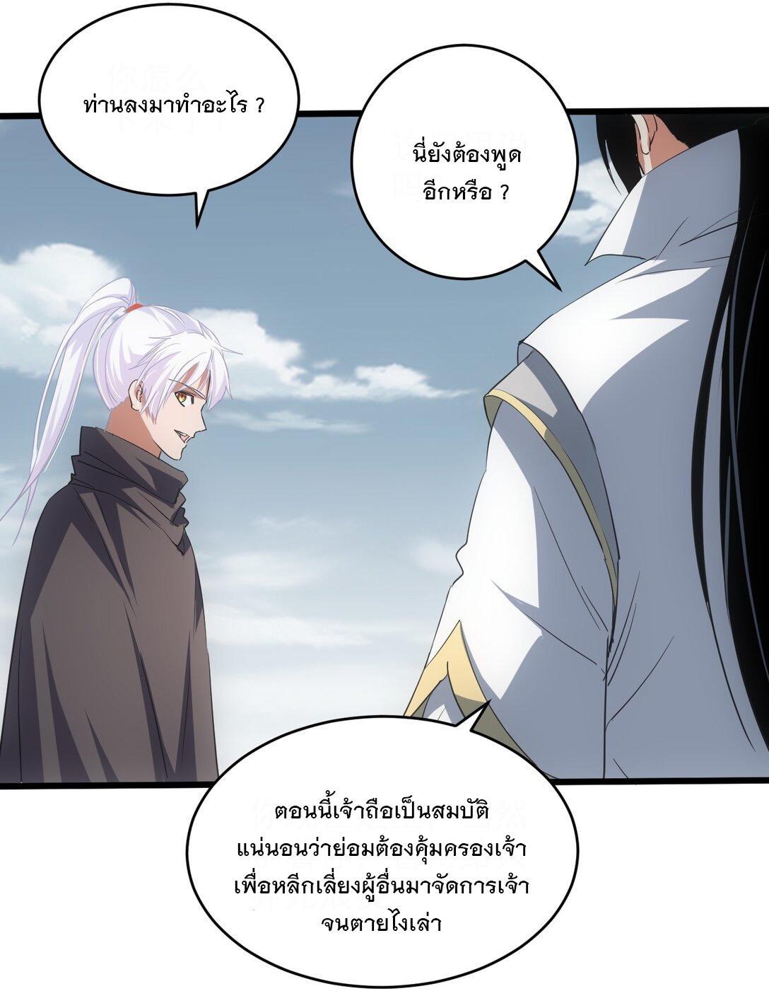 Eternal First God ตอนที่ 112 รูปที่ 35/52