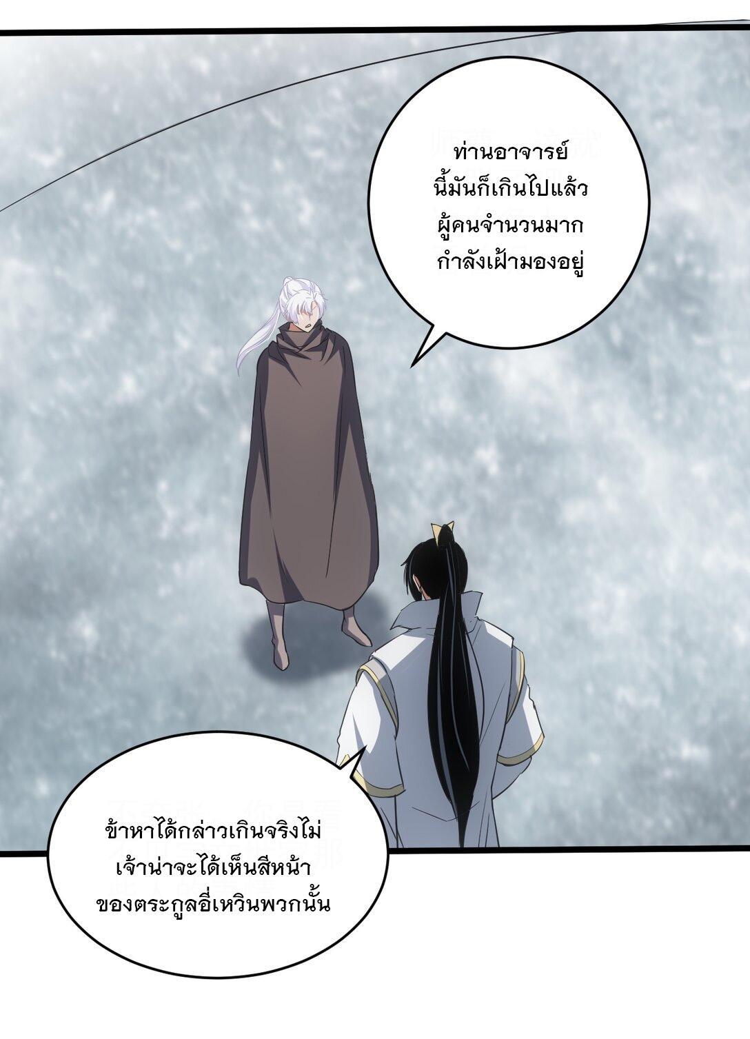 Eternal First God ตอนที่ 112 รูปที่ 36/52