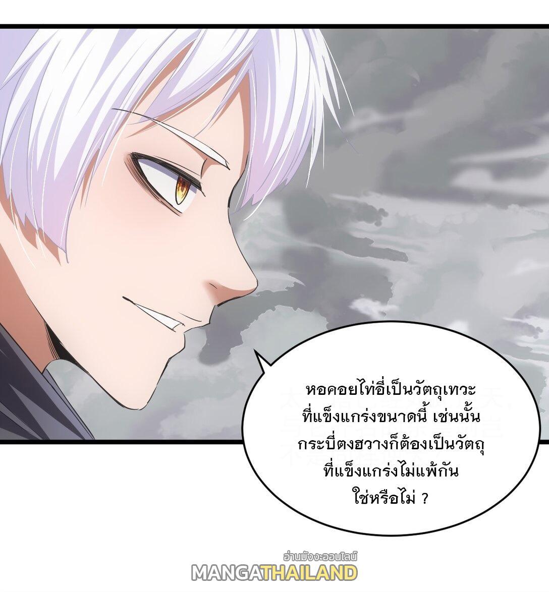 Eternal First God ตอนที่ 112 รูปที่ 4/52