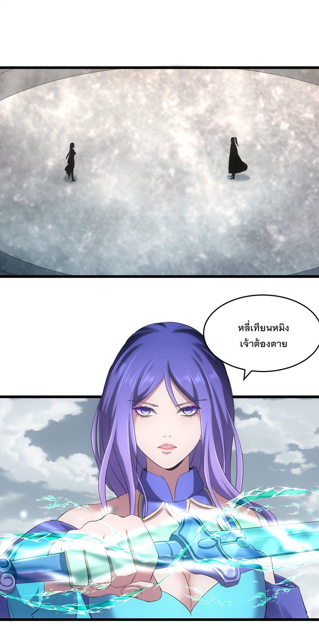 Eternal First God ตอนที่ 113 รูปที่ 2/50