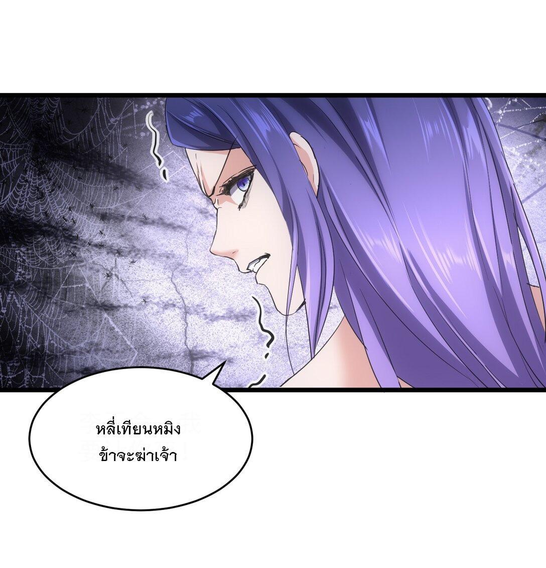 Eternal First God ตอนที่ 113 รูปที่ 27/50