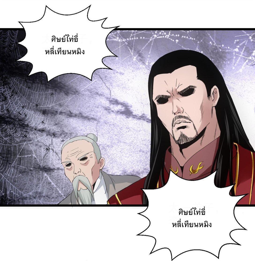 Eternal First God ตอนที่ 113 รูปที่ 37/50