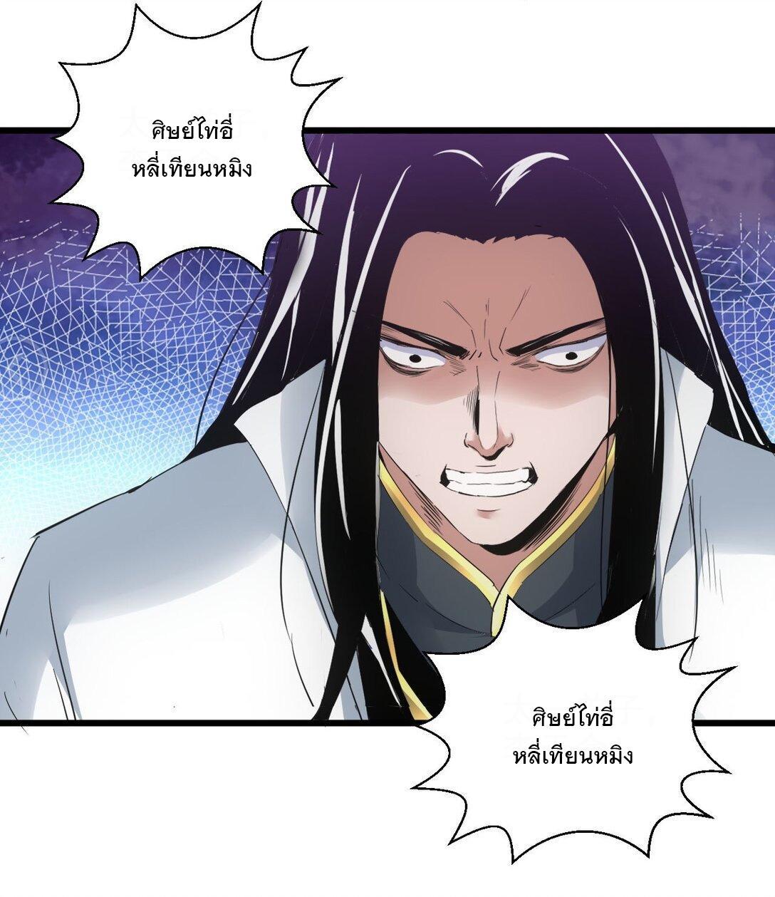 Eternal First God ตอนที่ 113 รูปที่ 38/50