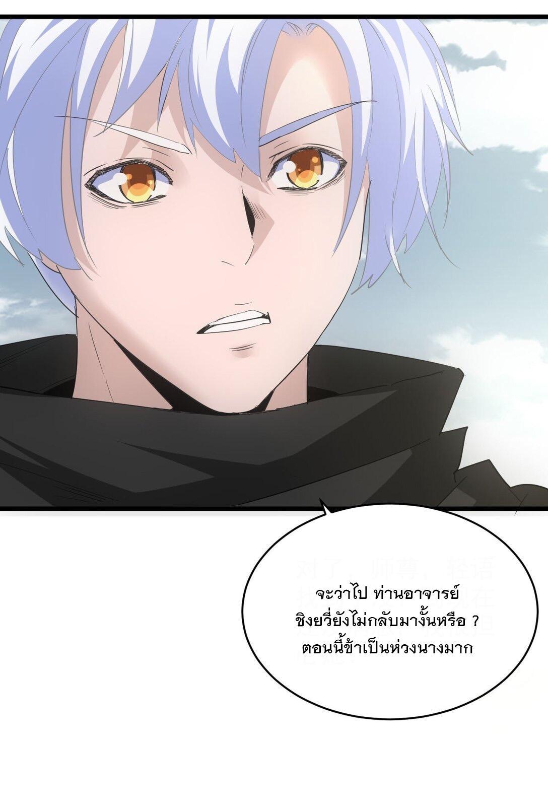 Eternal First God ตอนที่ 113 รูปที่ 45/50