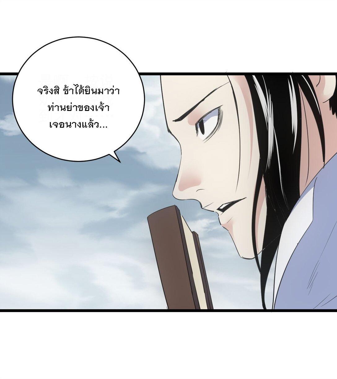 Eternal First God ตอนที่ 113 รูปที่ 46/50