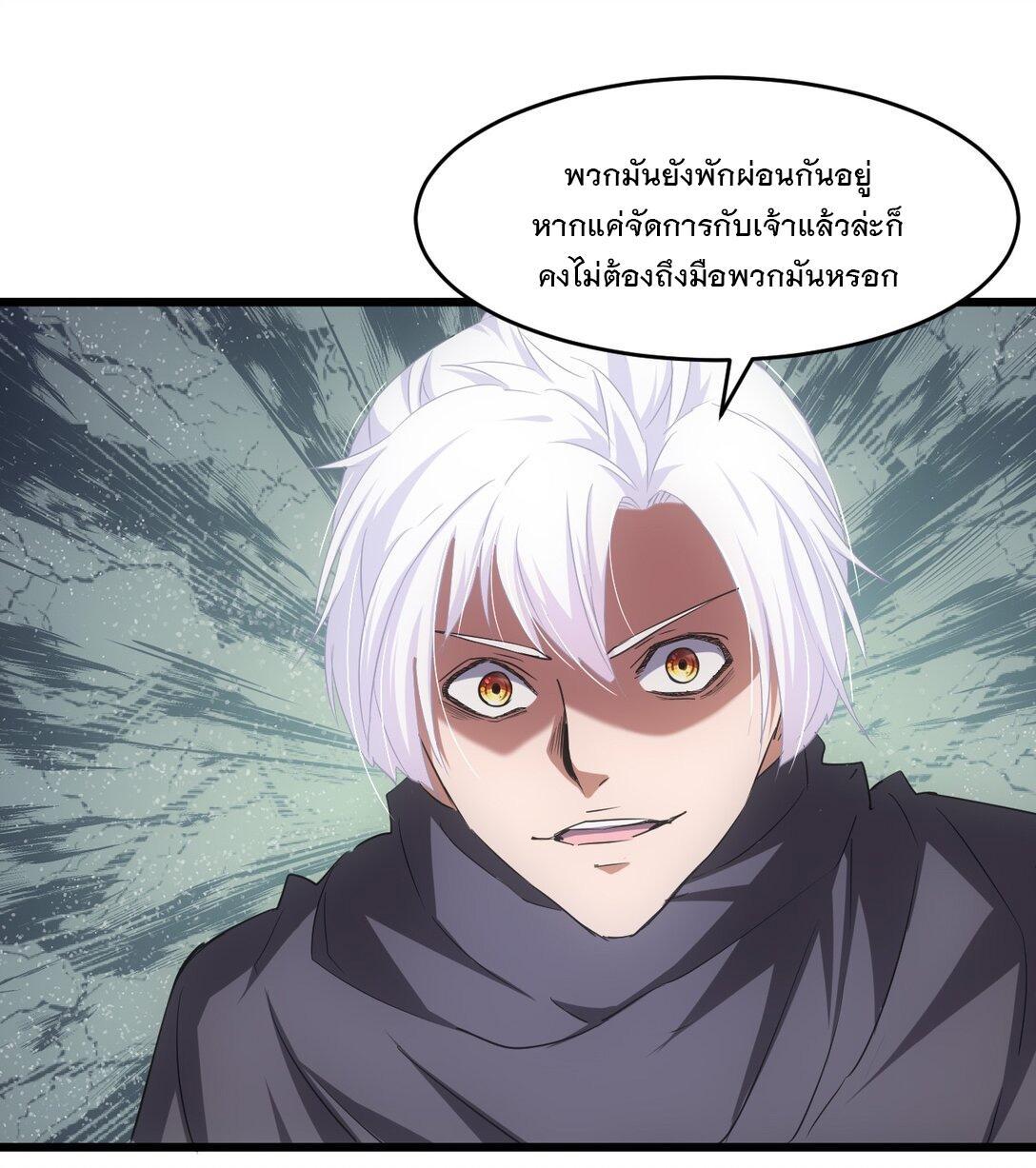 Eternal First God ตอนที่ 113 รูปที่ 5/50