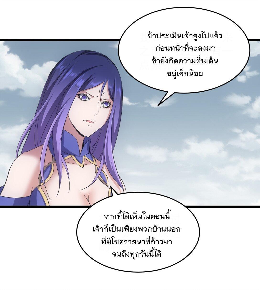 Eternal First God ตอนที่ 113 รูปที่ 7/50