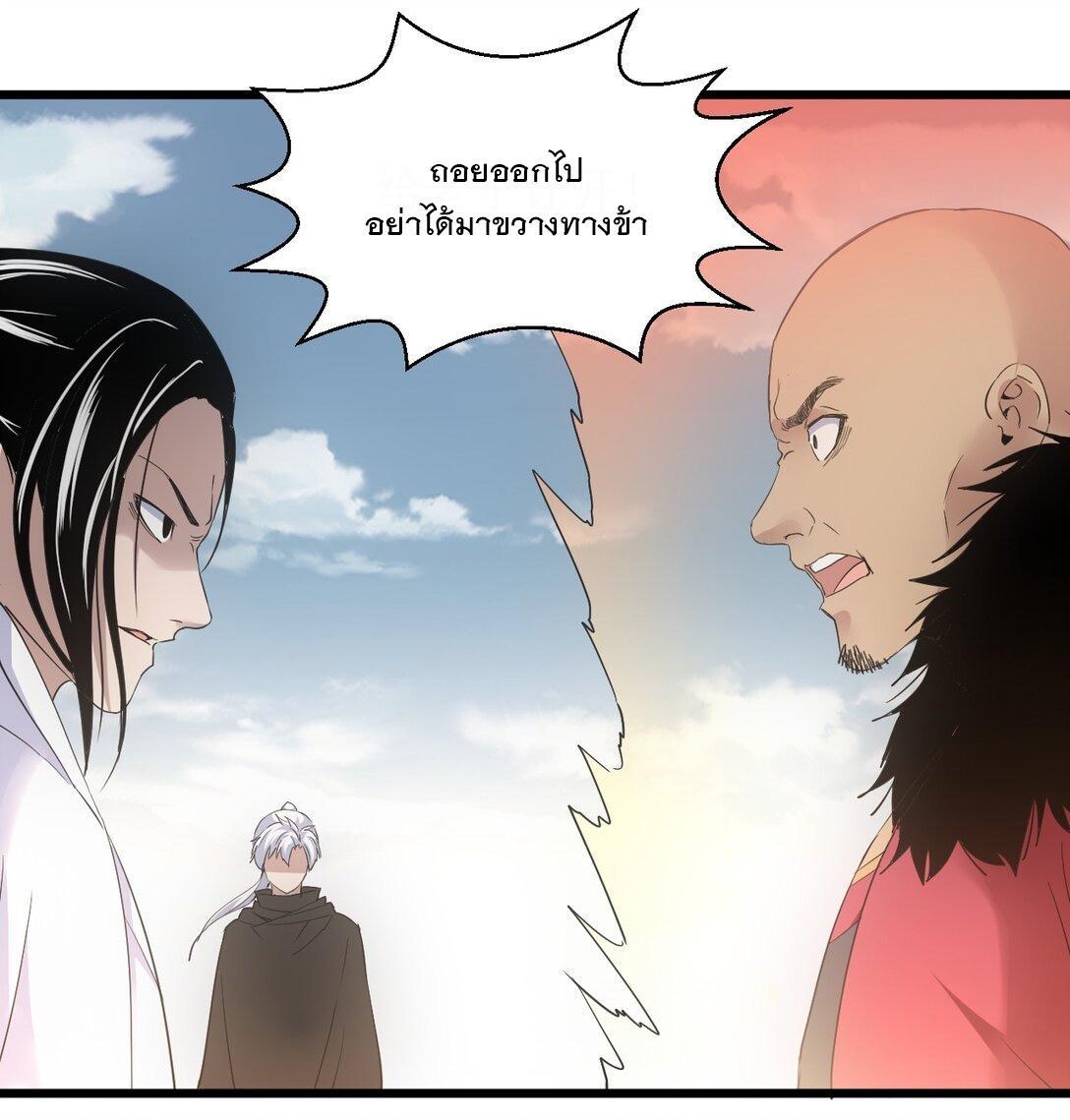 Eternal First God ตอนที่ 114 รูปที่ 19/48