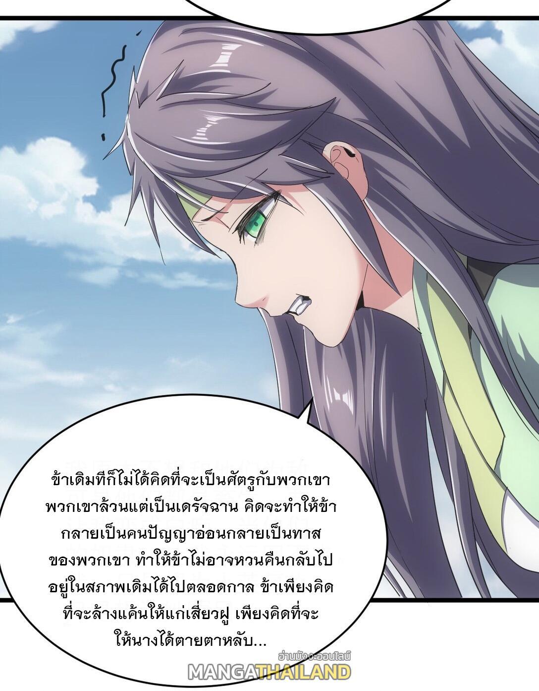 Eternal First God ตอนที่ 114 รูปที่ 24/48