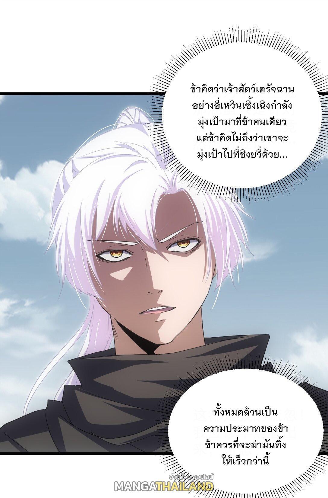 Eternal First God ตอนที่ 114 รูปที่ 27/48