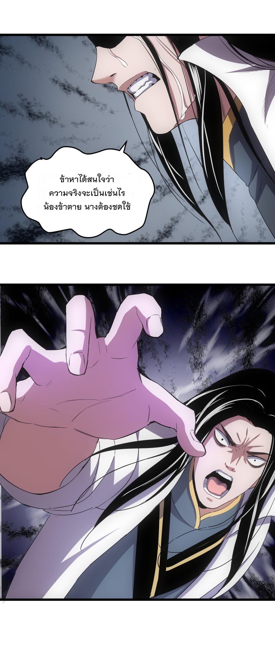 Eternal First God ตอนที่ 114 รูปที่ 29/48