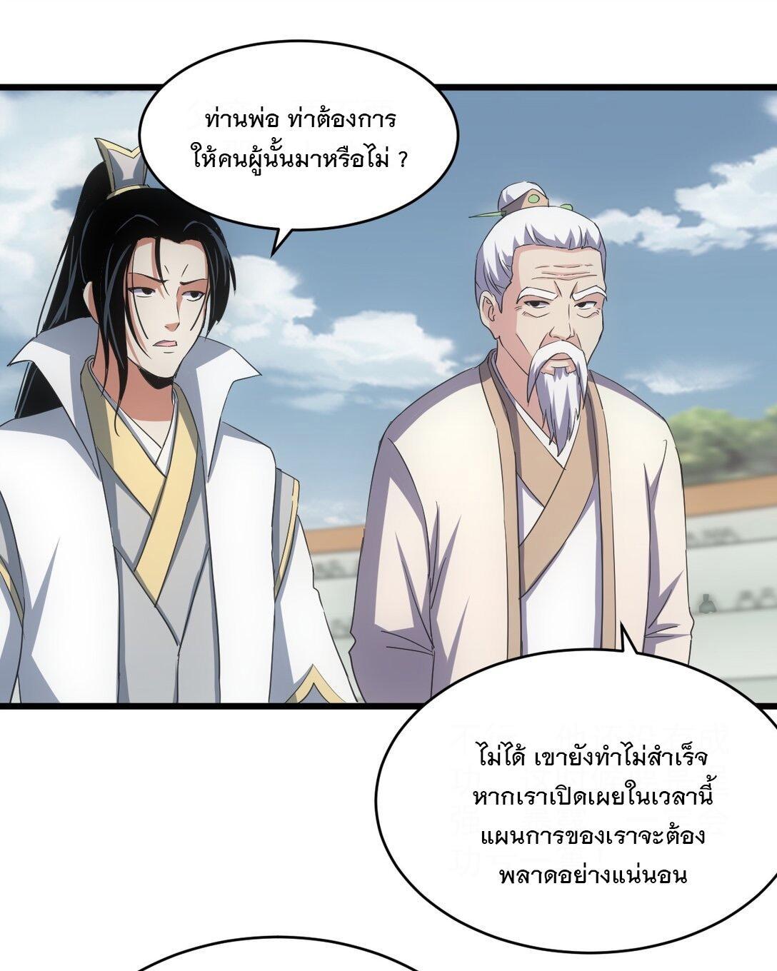 Eternal First God ตอนที่ 114 รูปที่ 34/48