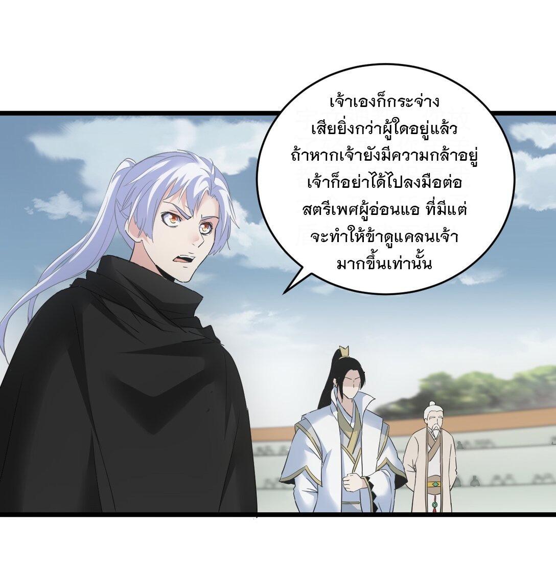 Eternal First God ตอนที่ 114 รูปที่ 38/48