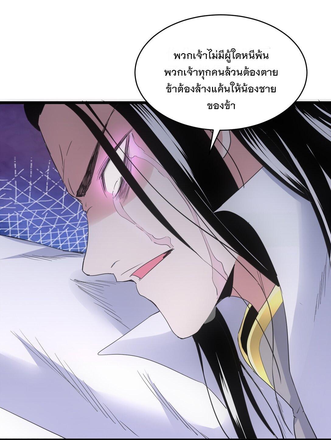 Eternal First God ตอนที่ 114 รูปที่ 41/48